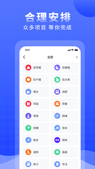 正计时软件手机版截图4
