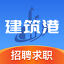建筑港平台app下载 v3.2.8