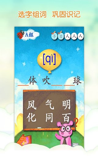 我爱汉字app截图5