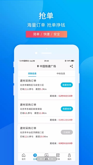 叮叮优选app截图3