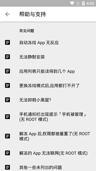 小黑屋app截图3