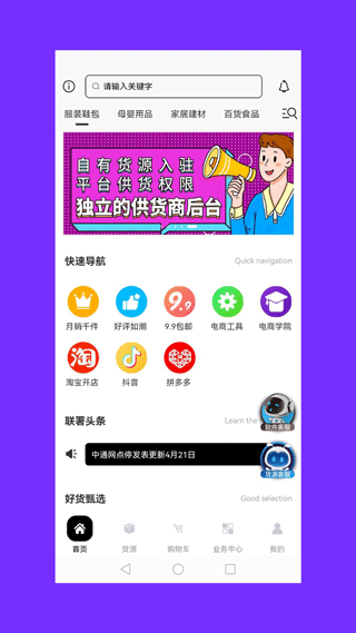 联署app截图1