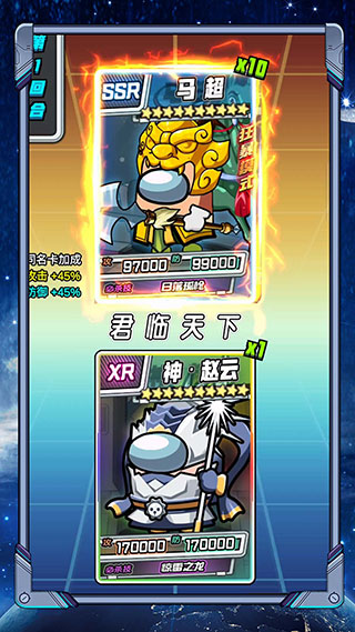 太空人抽卡对决破解版截图5