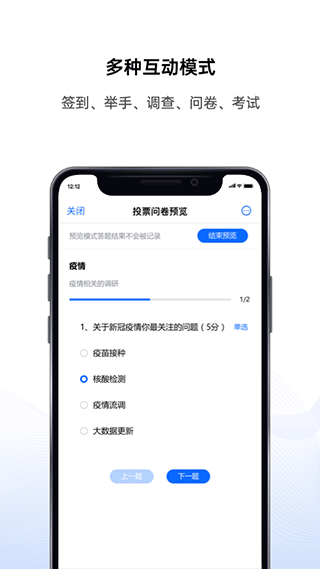 好信云会议app截图3