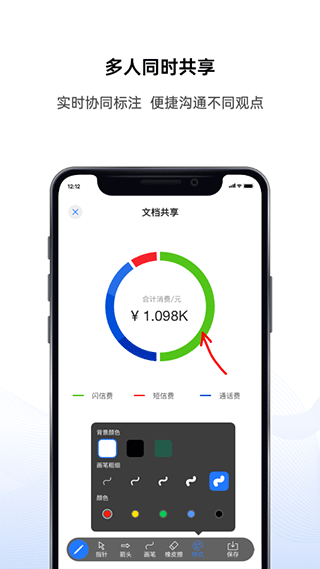 好信云会议app截图4