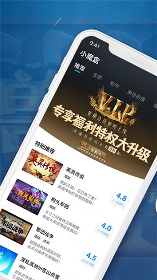 魔兽小魔盒app截图3