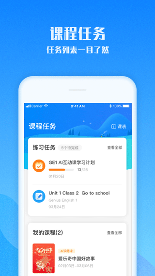 爱乐奇app截图1