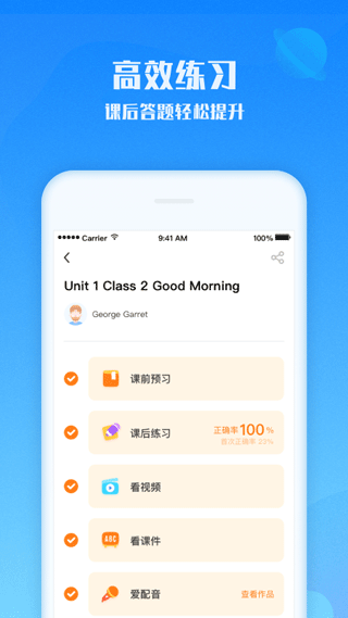 爱乐奇app截图2