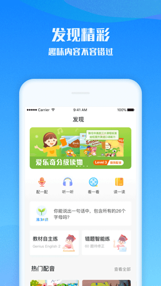 爱乐奇app截图3