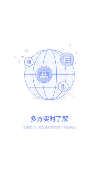 装内助安卓版截图1