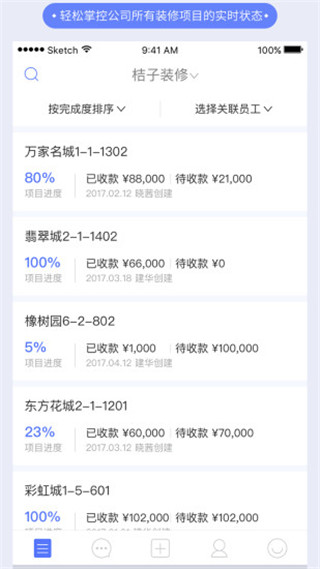 装内助安卓版截图4