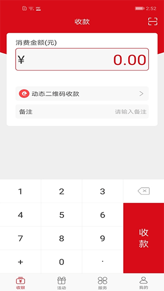 长沙银行呼啦app最新版截图3