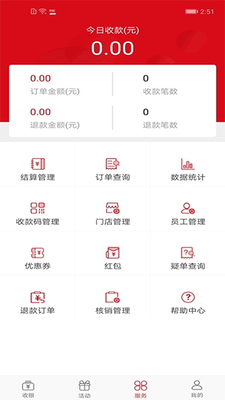 长沙银行呼啦app最新版截图4