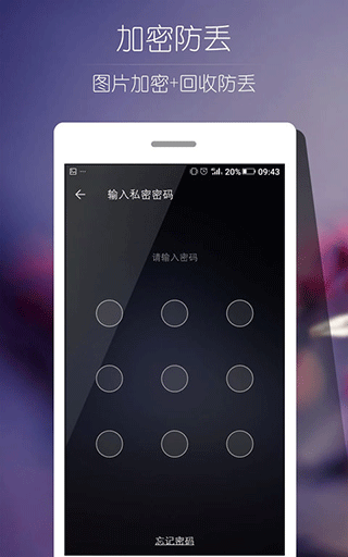 ami相册app截图2