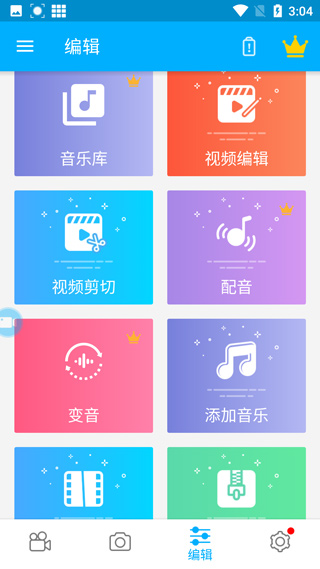 超级录屏大师破解版截图3