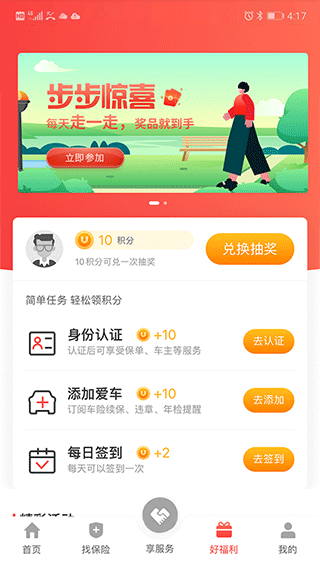华安保险官方app截图5