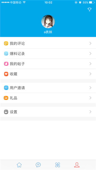 无限台州安卓版截图5