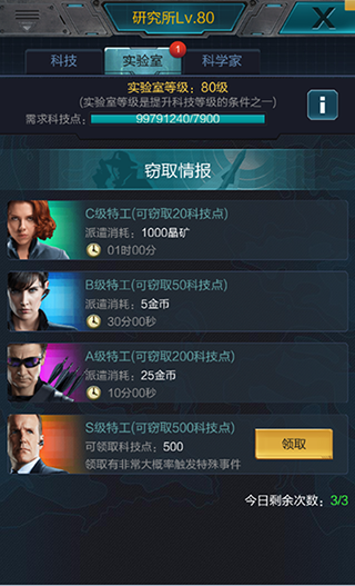 科技研发界面示意图