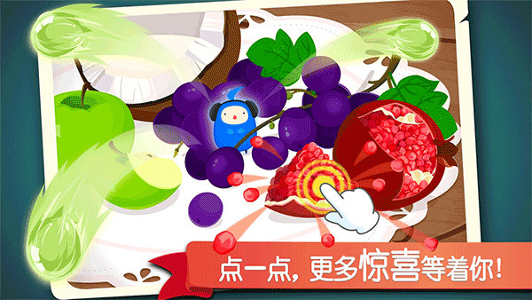宝宝巴士宝宝捉迷藏截图4