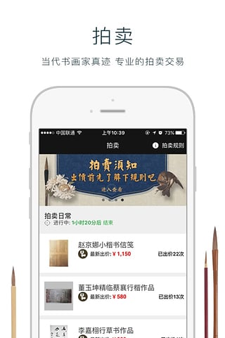 墨池书法截图3