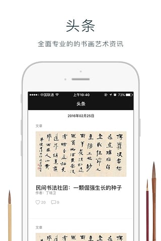 墨池书法截图4