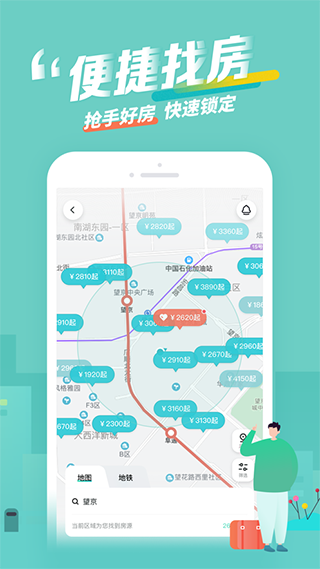 标信通app截图1