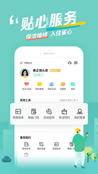 标信通app截图3