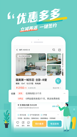 标信通app截图4