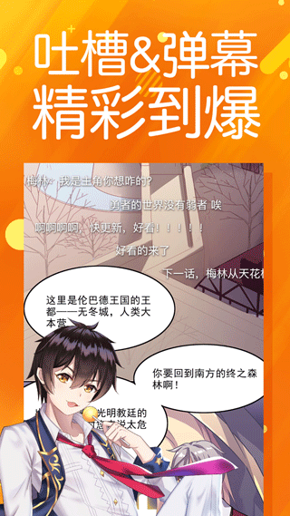 菠萝包漫画截图3