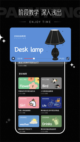 iartbook安卓版截图2