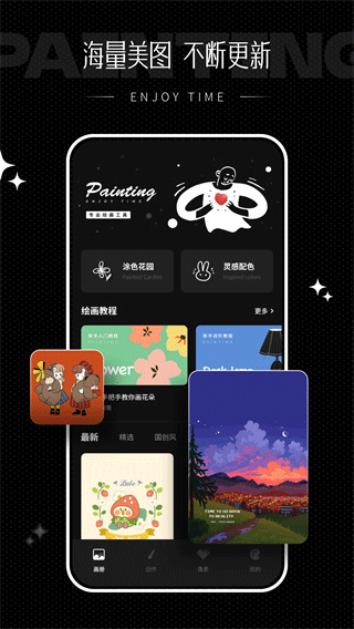 iartbook安卓版截图4