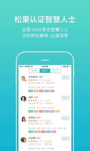 松果倾诉正式版截图2