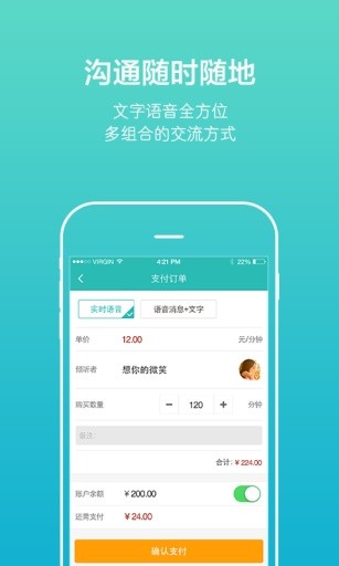 松果倾诉正式版截图3