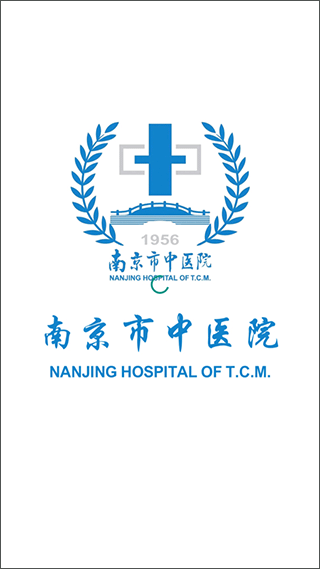南京市中医院患者版截图1