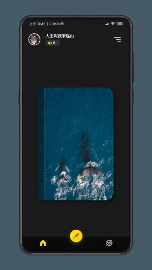 纸塘日记app截图1