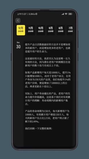 纸塘日记app截图3