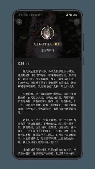 纸塘日记app截图5