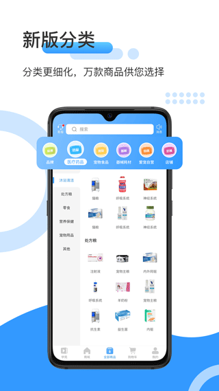 爱宠采购app截图3