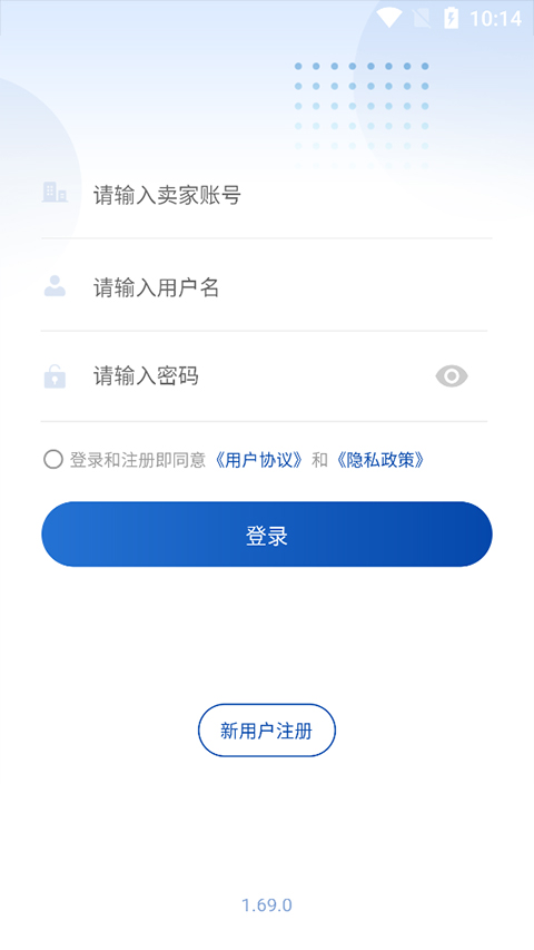 旺店通erp手机版（旺店助手app）截图2