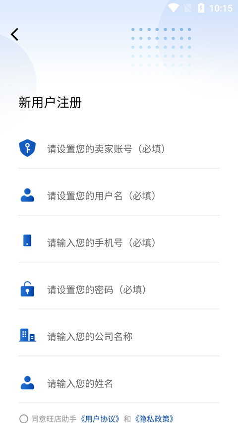 旺店通erp手机版（旺店助手app）截图3