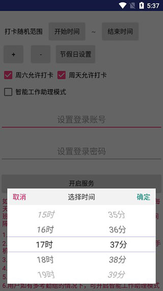 freeding软件截图3