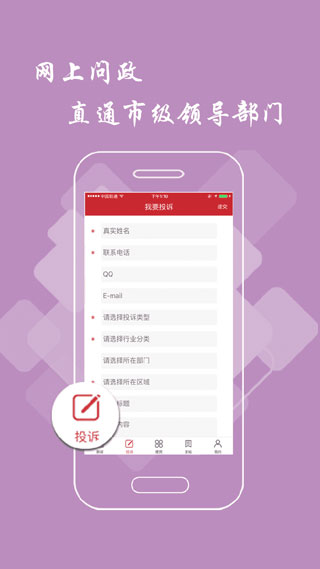 抚州头条截图3