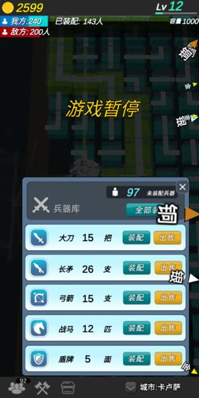 格子攻城游戏截图2