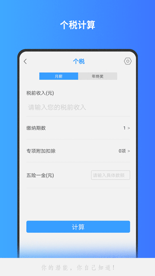 分数计算器app(更名全能计算机)截图3