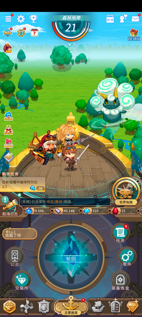 飞艇骑士团最新版(Airship Knights)