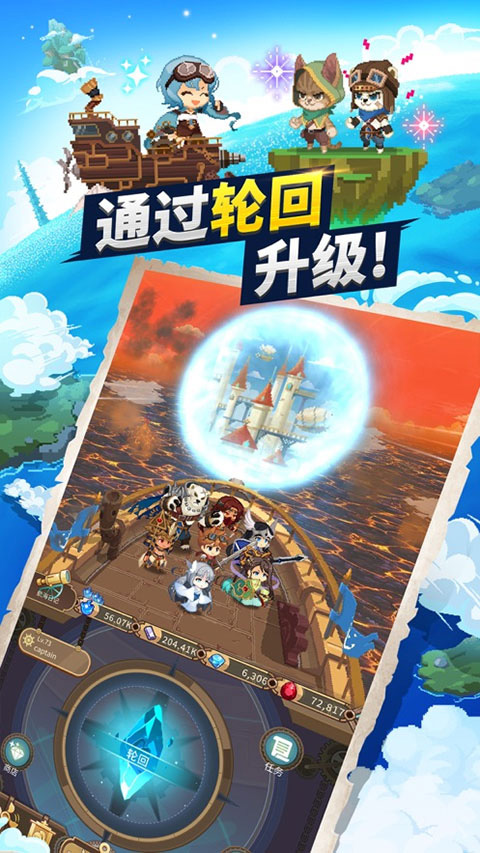 飞艇骑士团最新版(Airship Knights)截图2