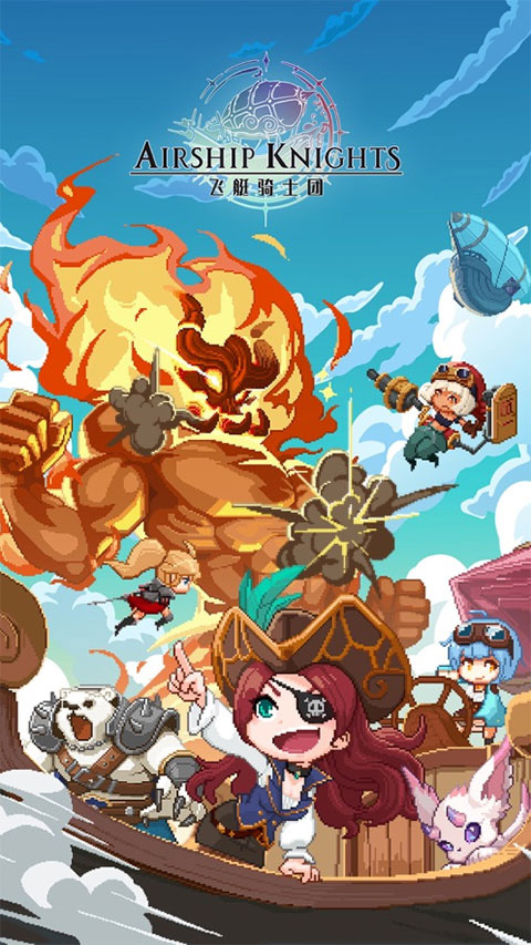 飞艇骑士团最新版(Airship Knights)截图5