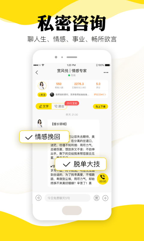 听芝平台截图2