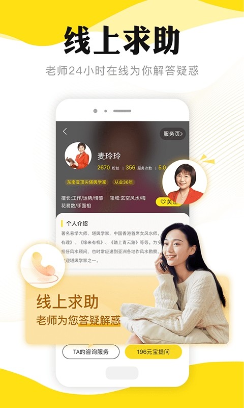 听芝平台截图4
