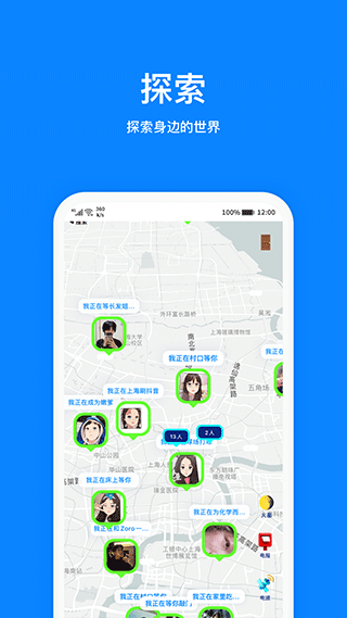 火星app聊天软件截图4